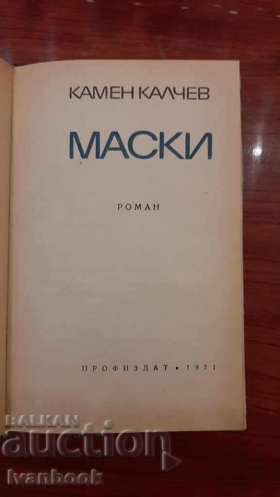 Auction Kamen Kalchev - Masks Auction Kamen Kalchev - Masks