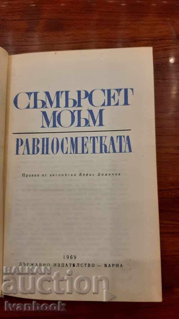 Auction Somerset Maugham - The Balance Sheet Auction Somerset Maugham - The Balance Sheet