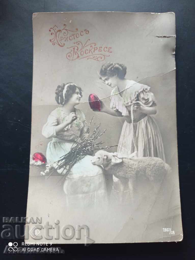 Η έγχρωμη κάρτα Ο Χριστός αναστήθηκε το 1912. Pavlovo Sofia