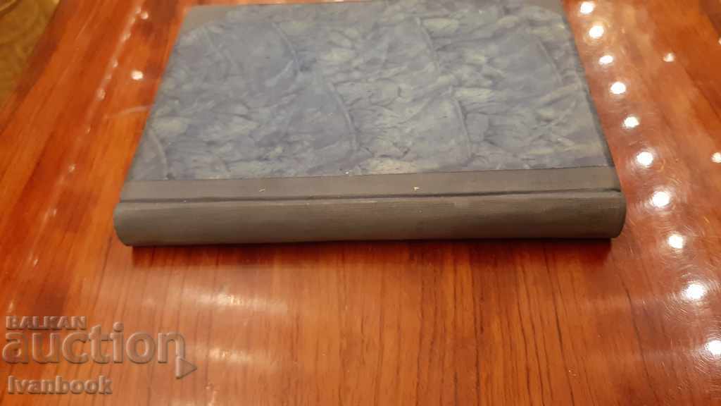 Antique book - Karl Marx in the memories of his friends with price 3.00 BGN | € 1.53 Antique book - Karl Marx in the memories of his friends with price 3.00 BGN | € 1.53