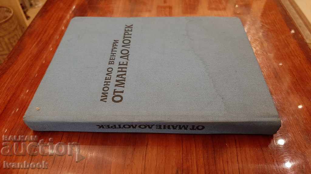 From Manet to Lautrec - Lionello Venturi with price 3.00 BGN | € 1.53 From Manet to Lautrec - Lionello Venturi with price 3.00 BGN | € 1.53