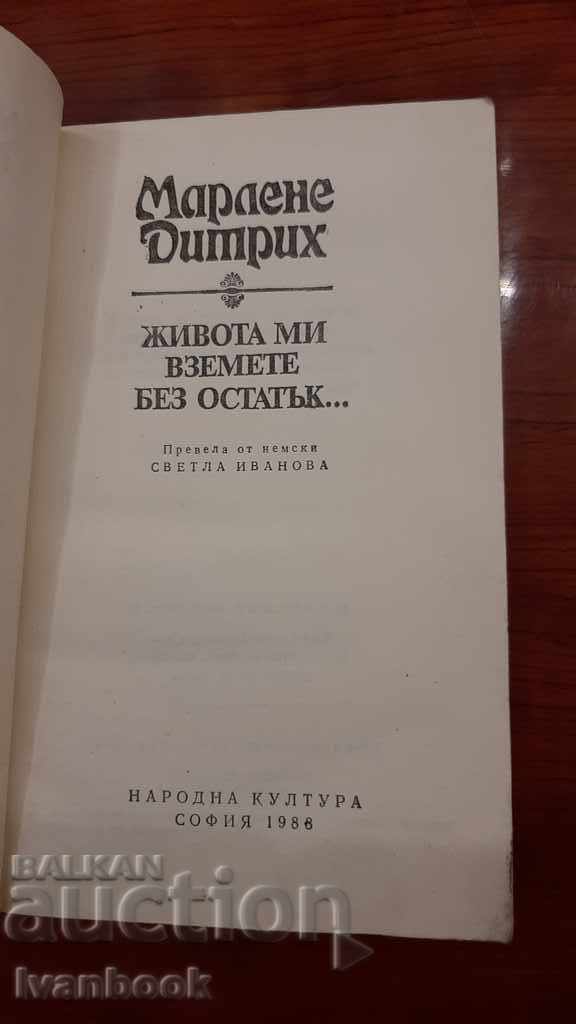 Auction Marlene Dietrich Auction Marlene Dietrich