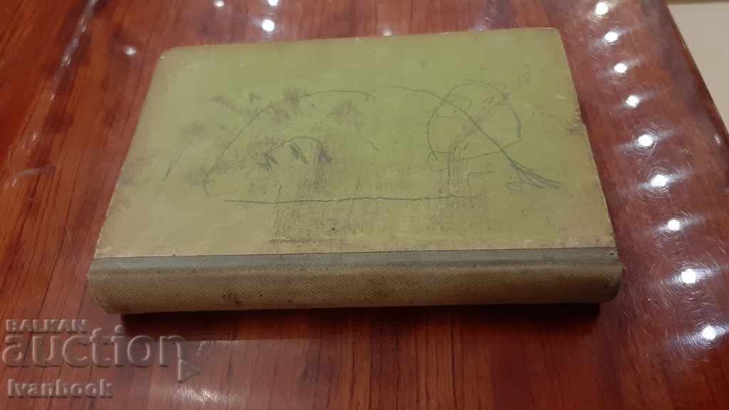 Andrey Gulyashki - MT station with price 2.00 BGN | € 1.02 Andrey Gulyashki - MT station with price 2.00 BGN | € 1.02