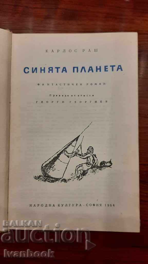 Auction  Library - Reading for teenagers - The Blue Planet