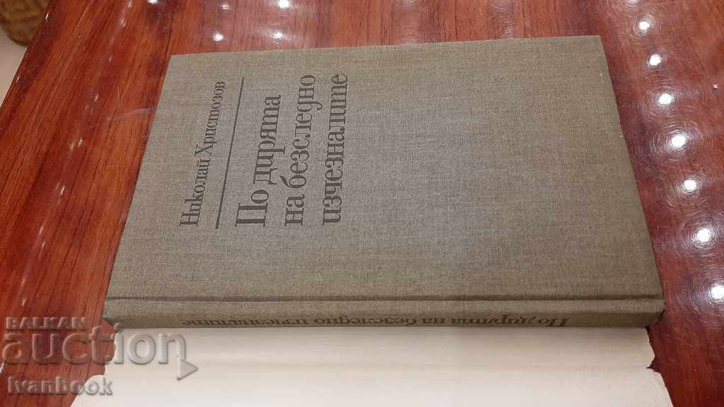 Auction Library Archives are alive - On the trail of the missing Auction Library Archives are alive - On the trail of the missing