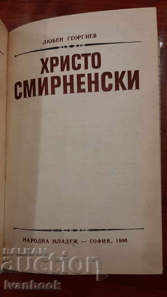 Delivery of Hristo Smirnenski - Lyuben Georgiev Delivery of Hristo Smirnenski - Lyuben Georgiev