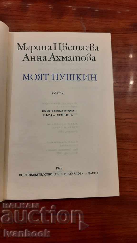 Delivery of My Pushkin - M. Tsvetaeva A. Akhmatova Delivery of My Pushkin - M. Tsvetaeva A. Akhmatova
