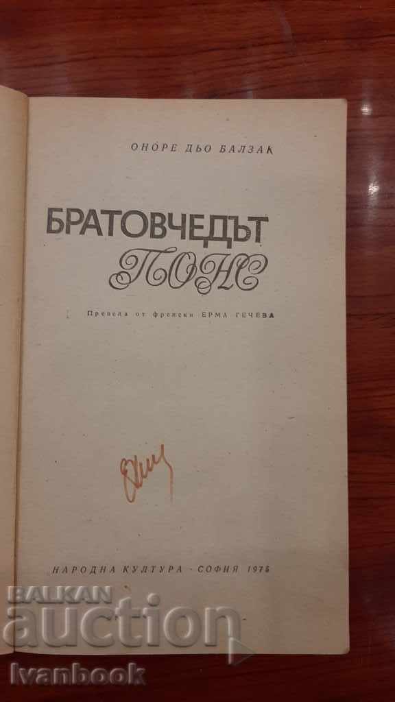 Auction Honore de Balzac - Cousin Pons Auction Honore de Balzac - Cousin Pons