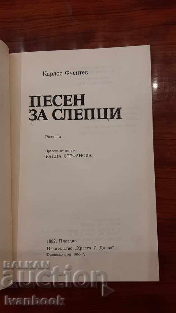 Auction  A song for the blind - Carlos Fuentes