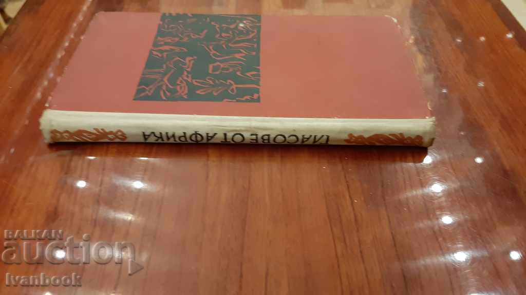 Voices from Africa with price 2.00 BGN | € 1.02 Voices from Africa with price 2.00 BGN | € 1.02