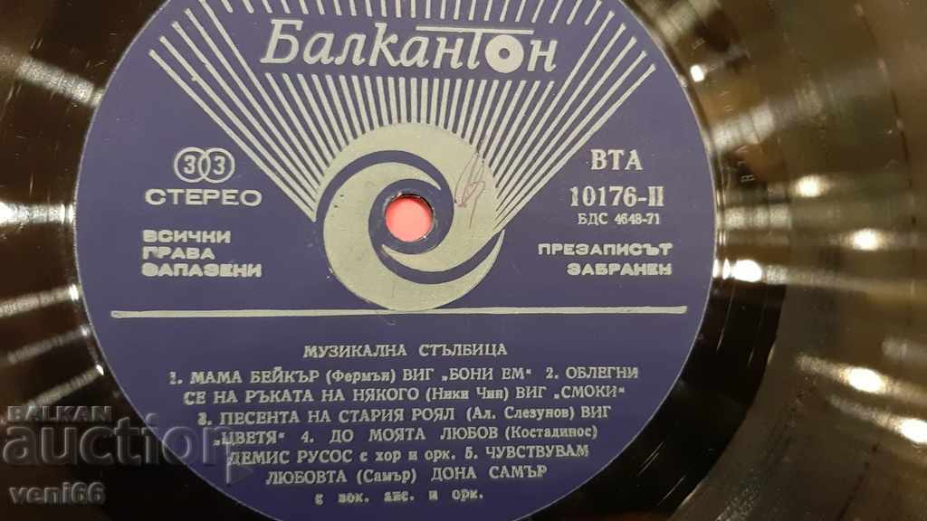 Δημοπρασία VTA 10176 Μουσική σκάλα Δημοπρασία VTA 10176 Μουσική σκάλα