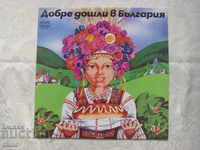BEA 10968 - Bine ați venit în Bulgaria: cântece pentru copii