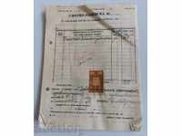 1940 ACCOUNTING OLD DOCUMENTS DOCUMENT