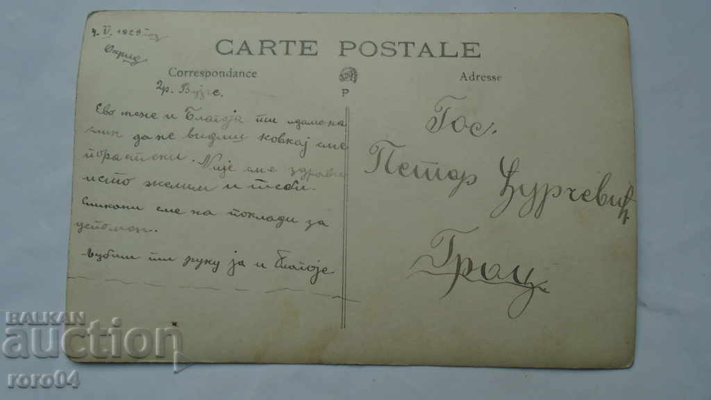 Delivery of MACEDONIAN COSTUMES - LITTLE DUKE Delivery of MACEDONIAN COSTUMES - LITTLE DUKE