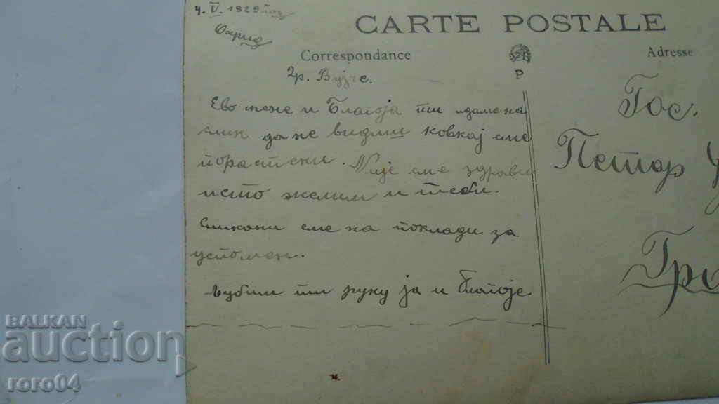 MACEDONIAN COSTUMES - LITTLE DUKE - 5 MACEDONIAN COSTUMES - LITTLE DUKE - 5