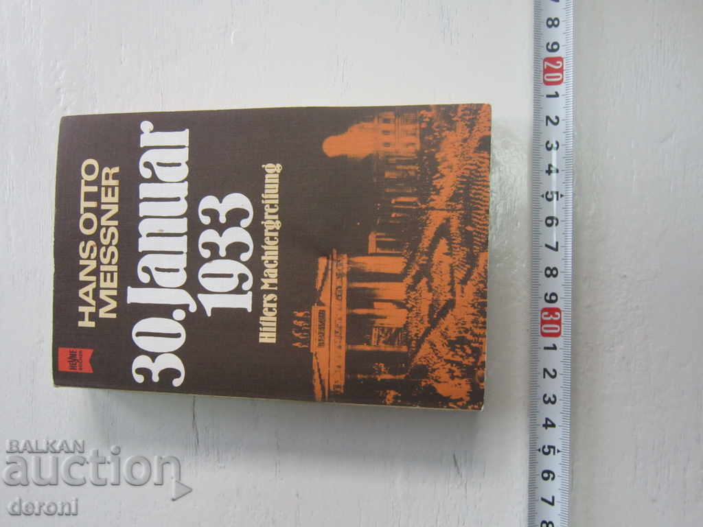 German Army Book World War II Hitler 16 with price 15.00 BGN | € 7.67 German Army Book World War II Hitler 16 with price 15.00 BGN | € 7.67