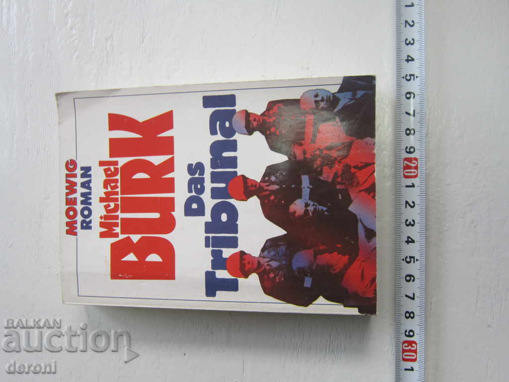 German Army Book World War II Hitler 17 with price 15.00 BGN | € 7.67 German Army Book World War II Hitler 17 with price 15.00 BGN | € 7.67