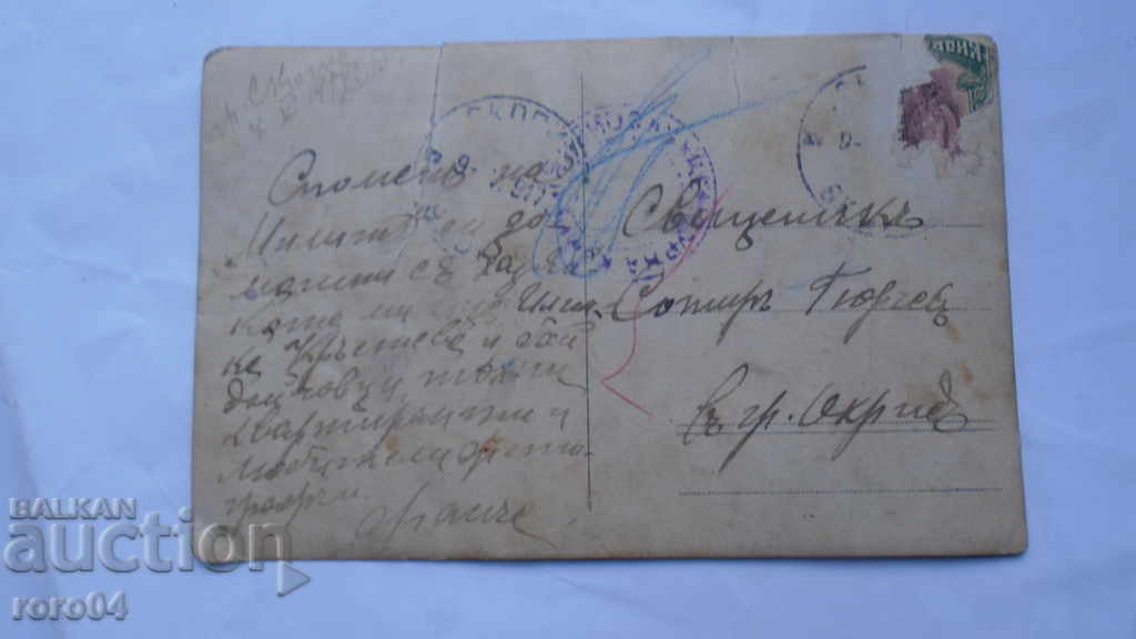 Доставка на МАКЕДОНСКИ НОСИИ - ВОЕННИ - ПОП ГЮРЧЕВ - ВМРО Доставка на МАКЕДОНСКИ НОСИИ - ВОЕННИ - ПОП ГЮРЧЕВ - ВМРО