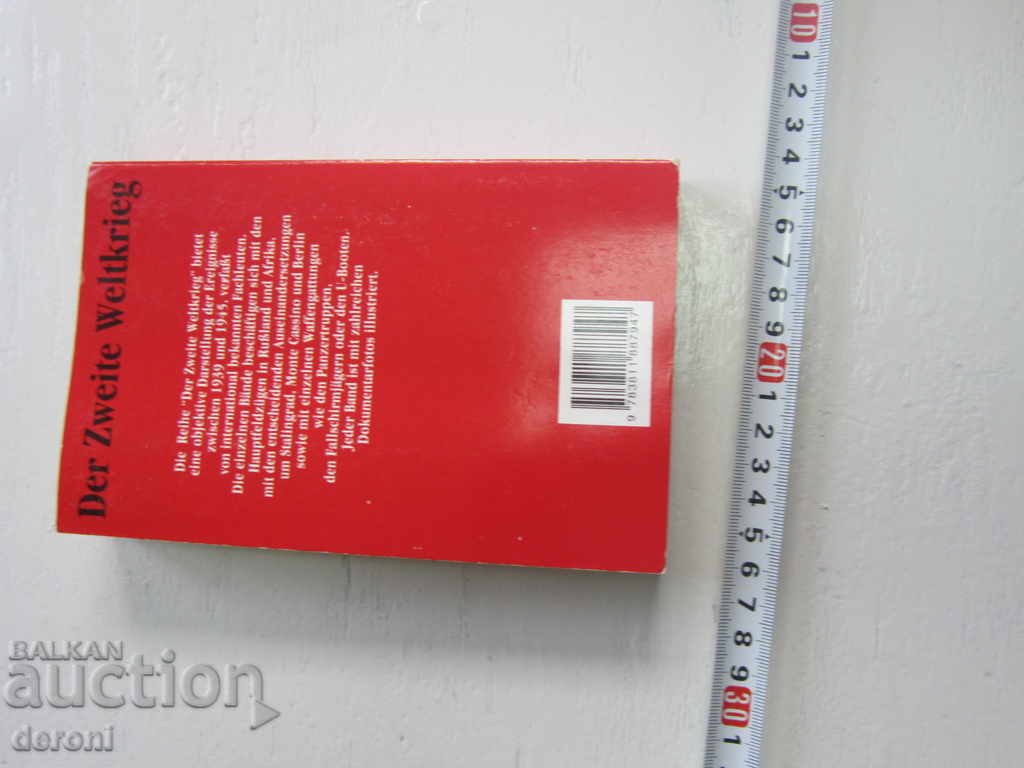 German Army Book World War II Hitler 19 with price 10.00 BGN | € 5.11 German Army Book World War II Hitler 19 with price 10.00 BGN | € 5.11