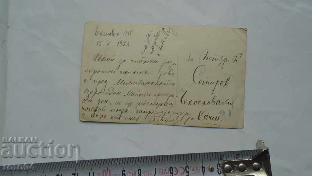 Delivery of LAKE MICHIGAN - 1923 Delivery of LAKE MICHIGAN - 1923