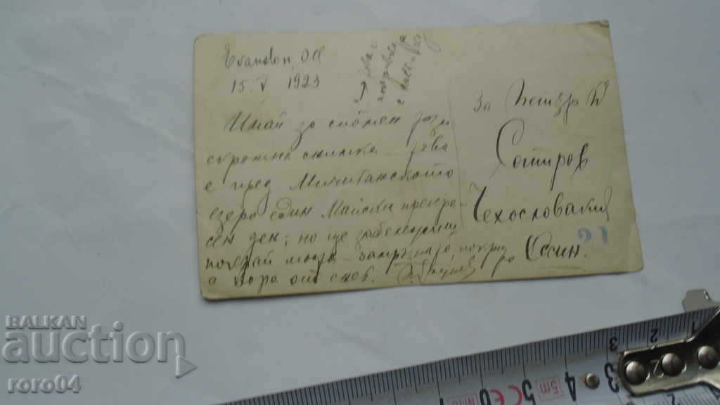 LAKE MICHIGAN - 1923 - 5 LAKE MICHIGAN - 1923 - 5