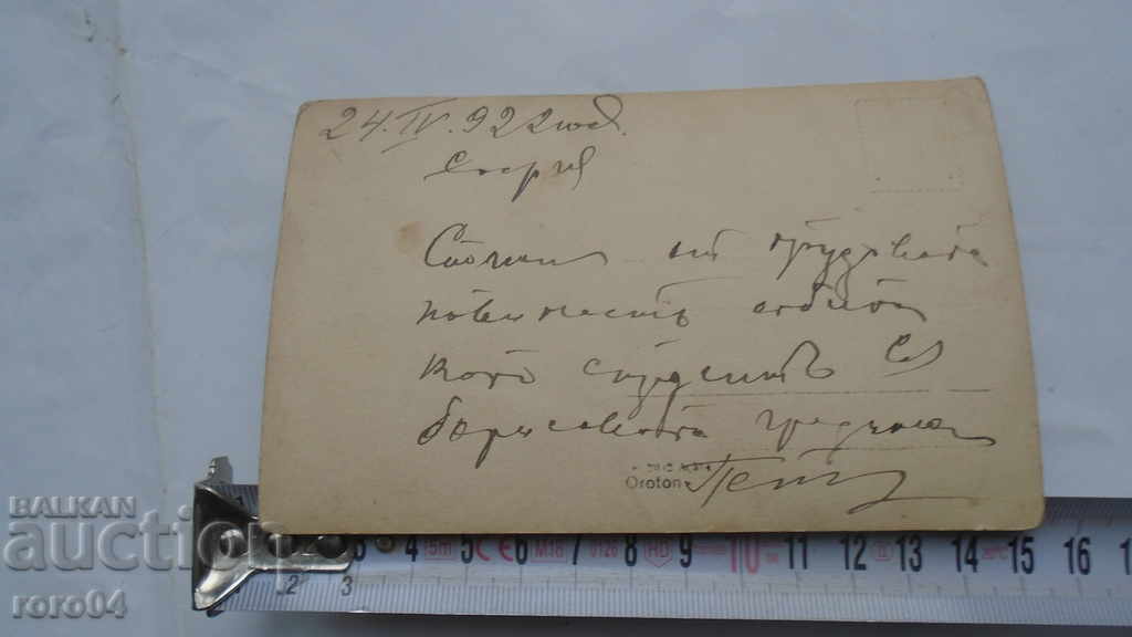 SOFIA - THE BORISOV GARDEN - 7 SOFIA - THE BORISOV GARDEN - 7