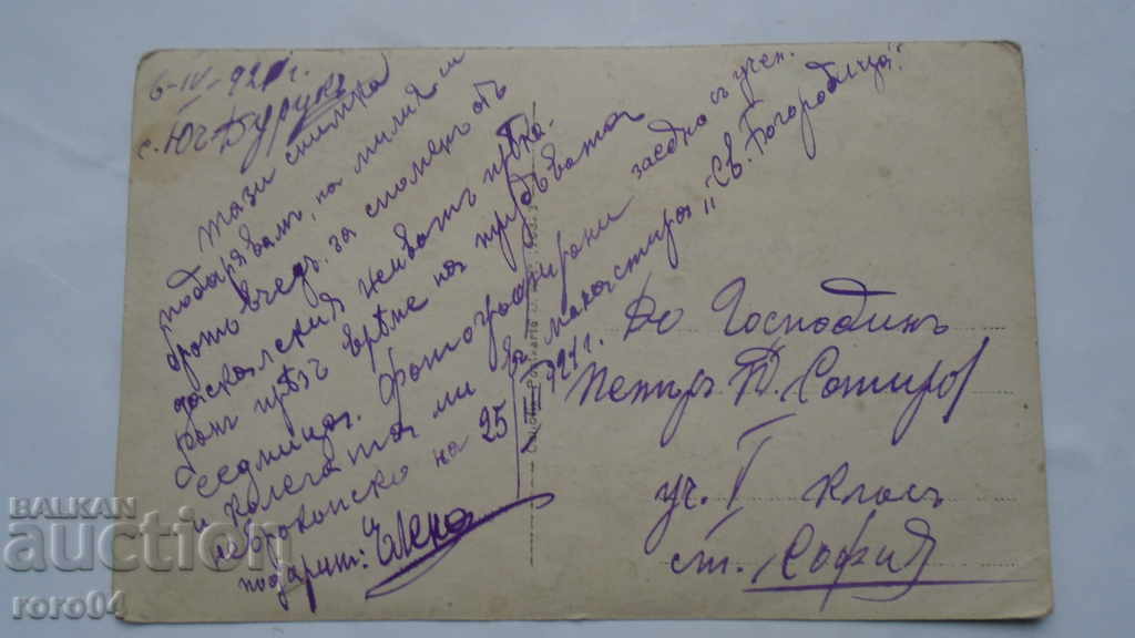 MONASTERY "HOLY VIRGIN" NEUROKOPSKO - 6 MONASTERY "HOLY VIRGIN" NEUROKOPSKO - 6