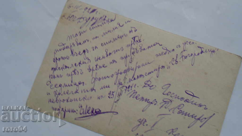 MONASTERY "HOLY VIRGIN" NEUROKOPSKO - 7 MONASTERY "HOLY VIRGIN" NEUROKOPSKO - 7