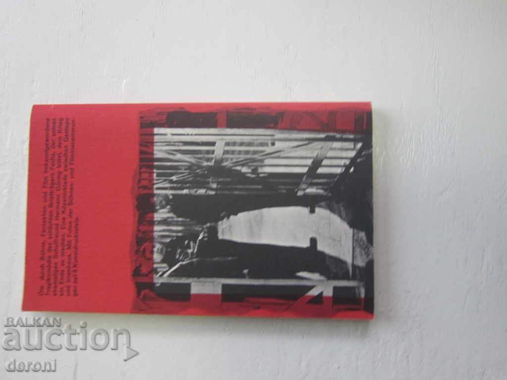 Δημοπρασία Ο Γερμανικός Στρατός Βιβλίο Παγκόσμιου Πολέμου Χίτλερ