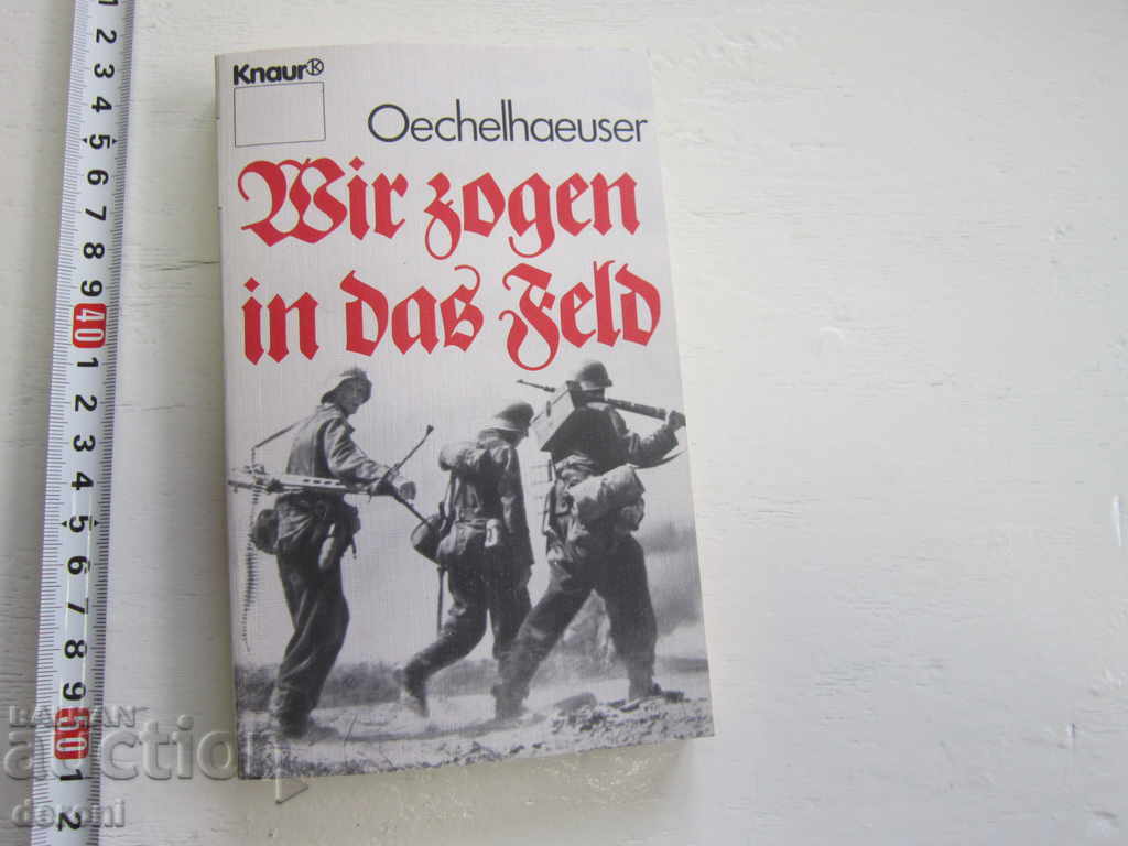 Ο Γερμανικός Στρατός Βιβλίο Παγκοσμίου Πολέμου Χίτλερ