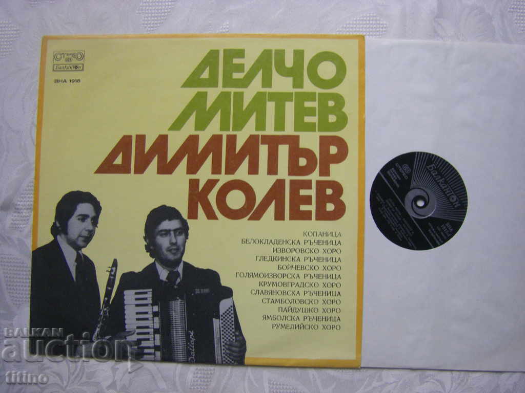 VNA 1915 - Performances by Delcho Mitev and Dimitar Kolev with price 80.00 BGN | € 40.90 VNA 1915 - Performances by Delcho Mitev and Dimitar Kolev with price 80.00 BGN | € 40.90