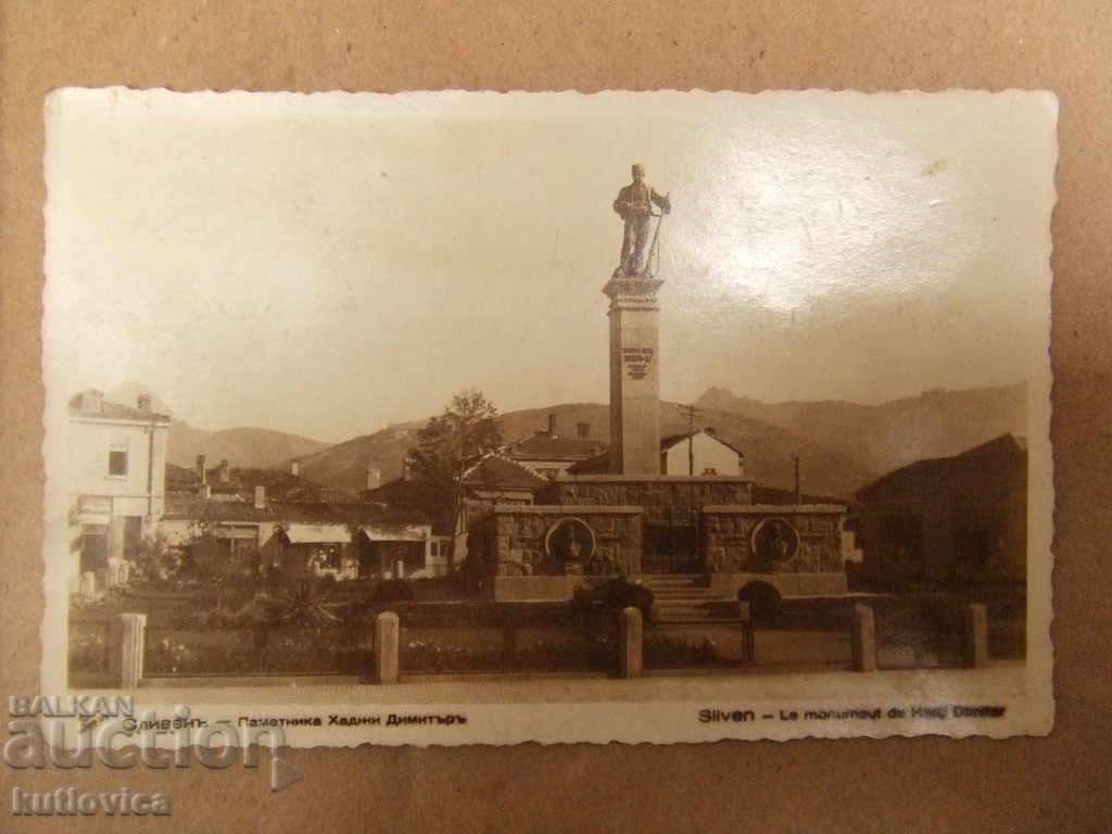 Παλιά καρτ ποστάλ Sliven - Το μνημείο Hadji Dimitar