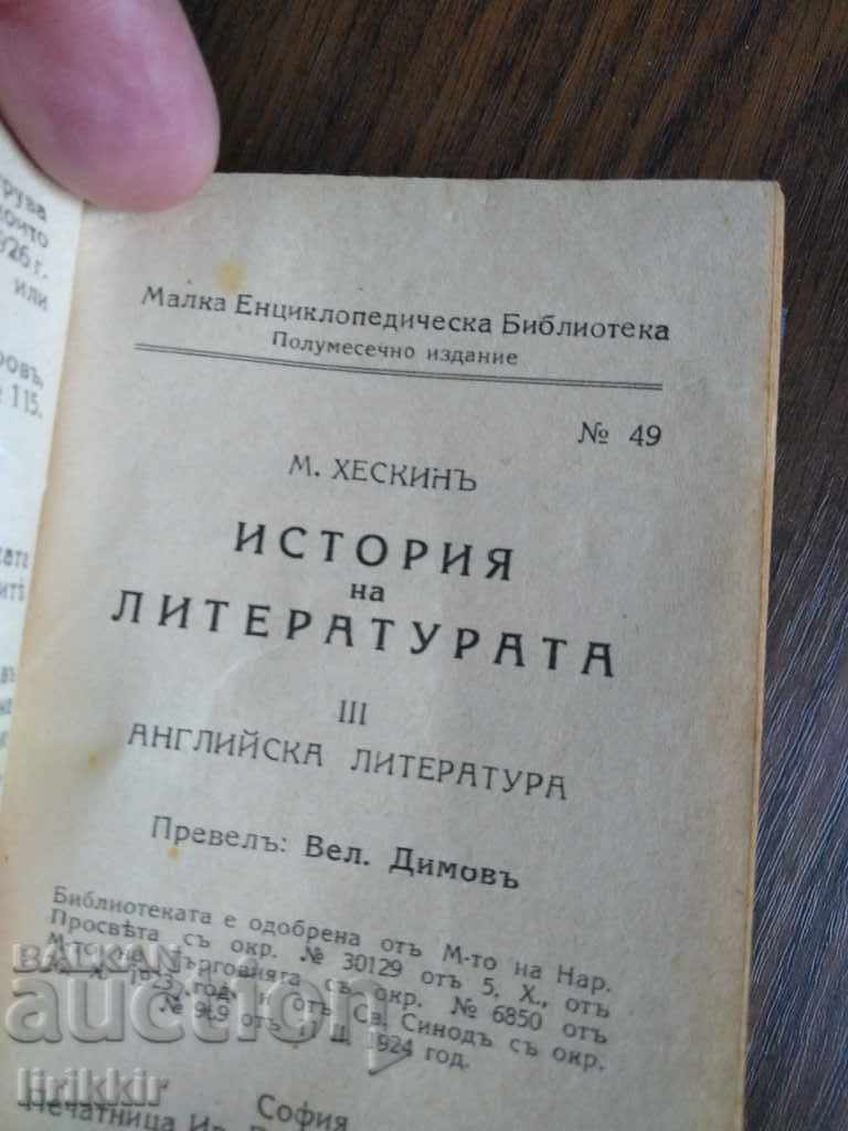 Παράδοση Λογοτεχνία και εκπαίδευση, μια τάση στην τέχνη του περίπλοκου από Παράδοση Λογοτεχνία και εκπαίδευση, μια τάση στην τέχνη του περίπλοκου από