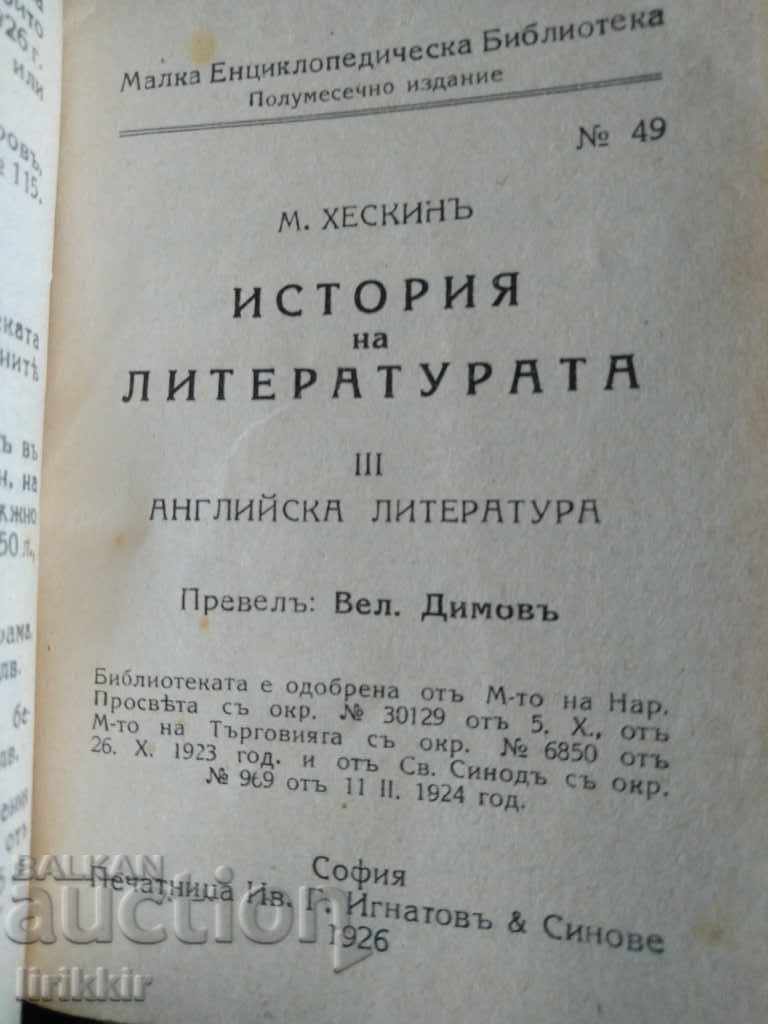 Λογοτεχνία και εκπαίδευση, μια τάση στην τέχνη του περίπλοκου από - 5 Λογοτεχνία και εκπαίδευση, μια τάση στην τέχνη του περίπλοκου από - 5