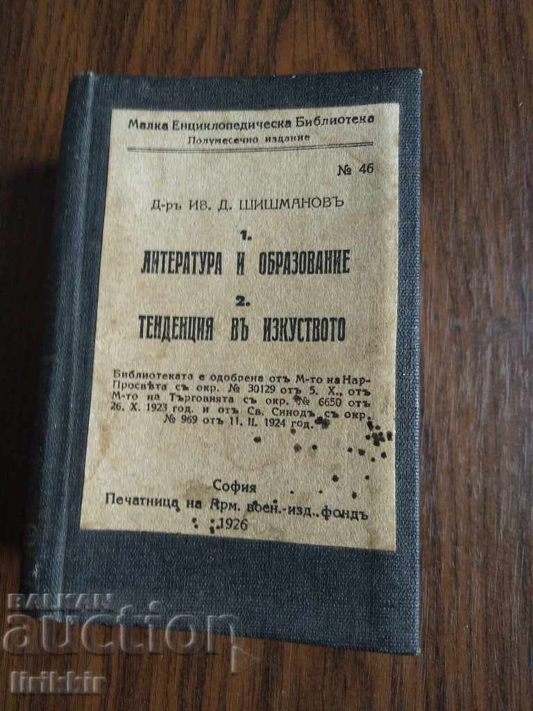 Literatură și educație, tendință în artă convolut Literatură și educație, tendință în artă convolut