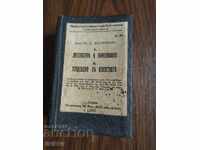 Literatură și educație, tendință în artă convolut