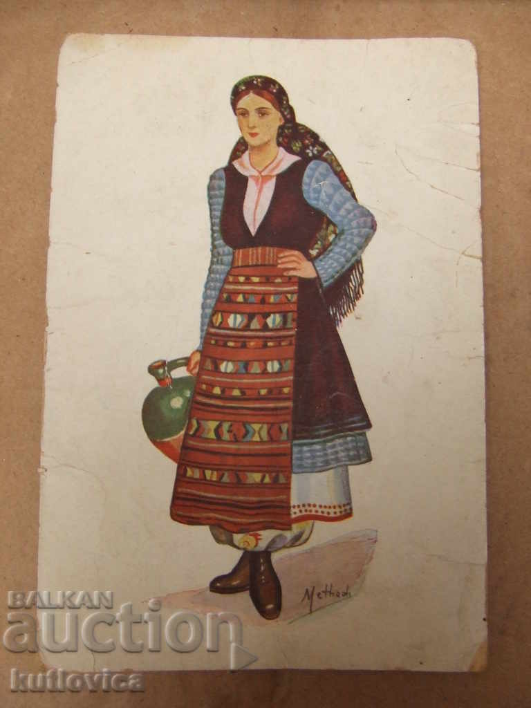 Old postcard Bulgarian costume from Nevrokopsko