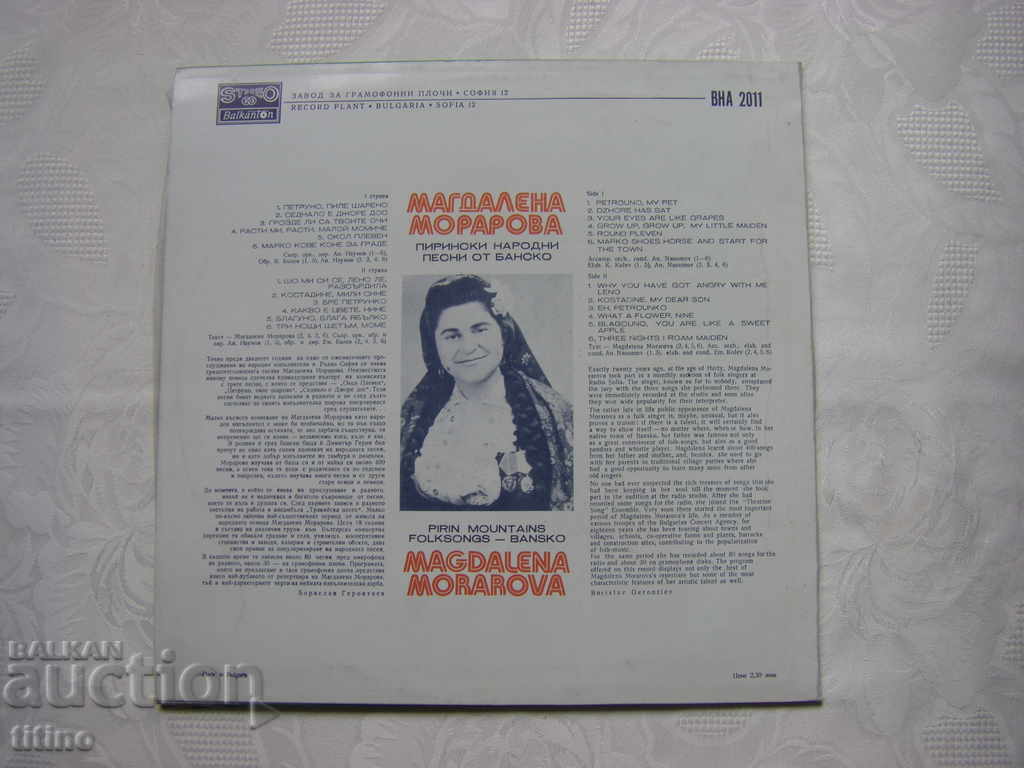 Delivery of VNA 2011 - Magdalena Morarava - Pirin folk songs from Bansko Delivery of VNA 2011 - Magdalena Morarava - Pirin folk songs from Bansko