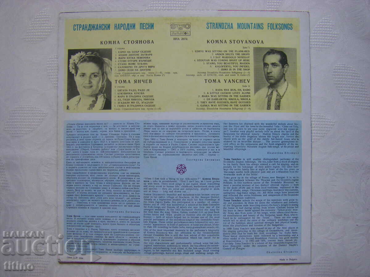 Delivery of VNA 2074 - Komna Stoyanova and Toma Yanchev