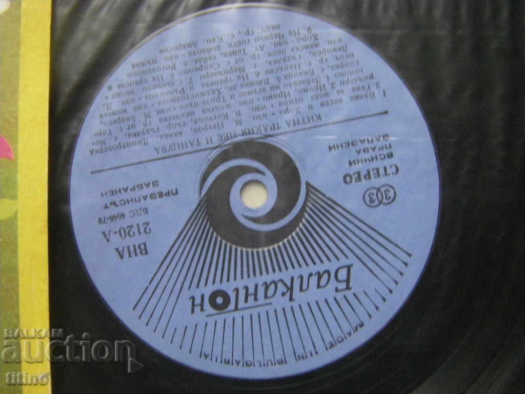 Auction VNA 2120 - Pretty Thrace sings and dances Auction VNA 2120 - Pretty Thrace sings and dances