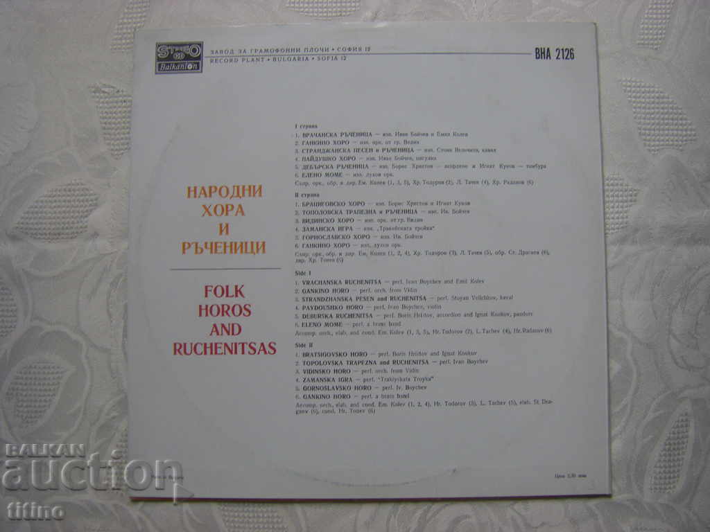 Delivery of VNA 2126 - Bulgarian folk dances and handkerchiefs