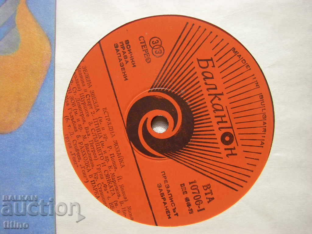 Δημοπρασία BTA 10706 - Μωσαϊκό ποικιλίας Δημοπρασία BTA 10706 - Μωσαϊκό ποικιλίας