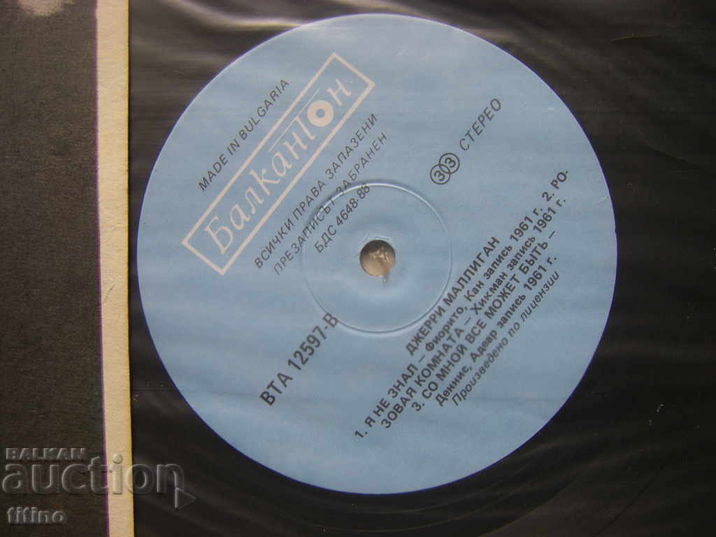 Licitație WTA 12597 - Jerry Mulligan - saxofon Licitație WTA 12597 - Jerry Mulligan - saxofon