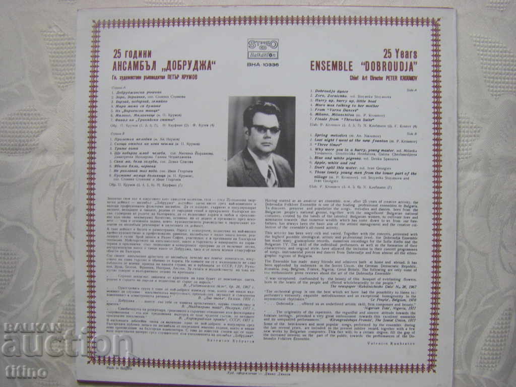 Delivery of VNA 10336 - Ensemble Dobrudja - 25 years Delivery of VNA 10336 - Ensemble Dobrudja - 25 years