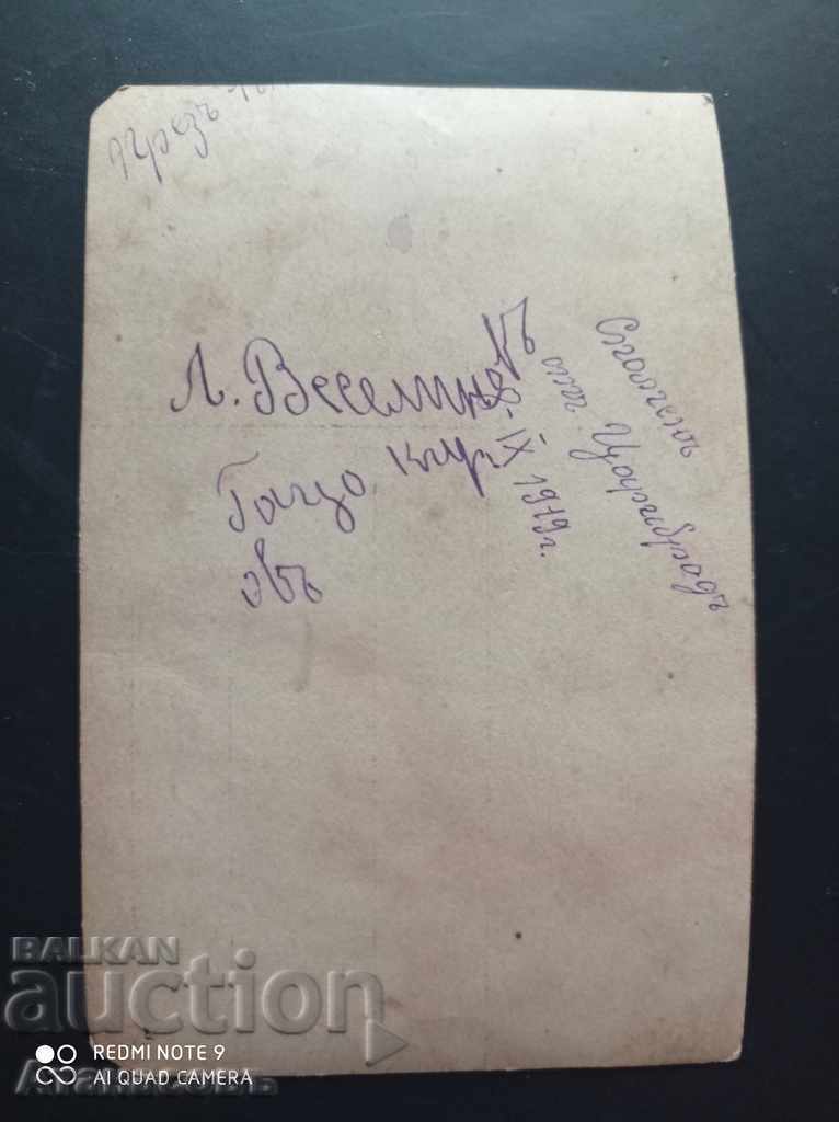 Παλιά φωτογραφία Tsaribrod 1919 με τιμή 19.99 BGN | € 10.22 Παλιά φωτογραφία Tsaribrod 1919 με τιμή 19.99 BGN | € 10.22