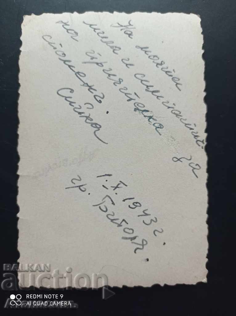 Old photo Bitola 1943 with price 10.00 BGN | € 5.11 Old photo Bitola 1943 with price 10.00 BGN | € 5.11