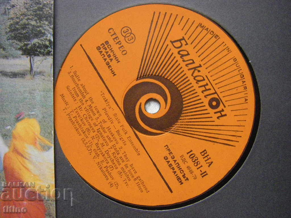 Auction VNA 10381 - State Folklore Ensemble Thrace Auction VNA 10381 - State Folklore Ensemble Thrace