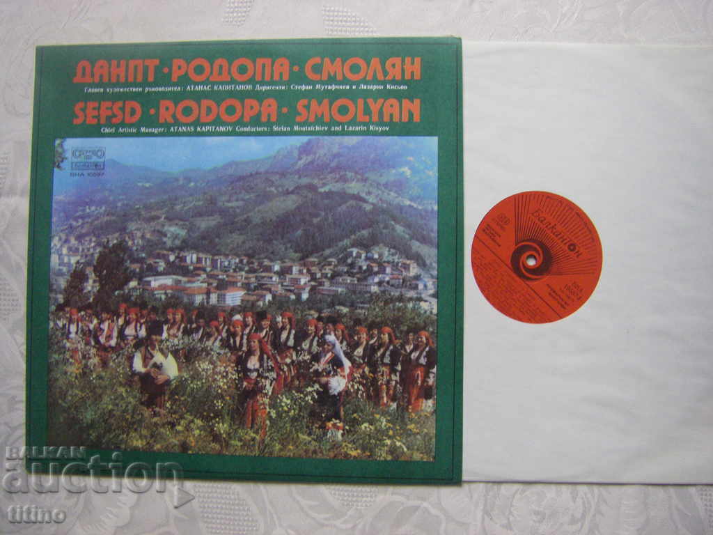 VNA 10557 - Rhodope State Folk Song and Dance Ensemble with price 25.00 BGN | € 12.78 VNA 10557 - Rhodope State Folk Song and Dance Ensemble with price 25.00 BGN | € 12.78
