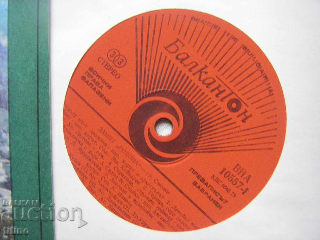 Auction VNA 10557 - Rhodope State Folk Song and Dance Ensemble Auction VNA 10557 - Rhodope State Folk Song and Dance Ensemble