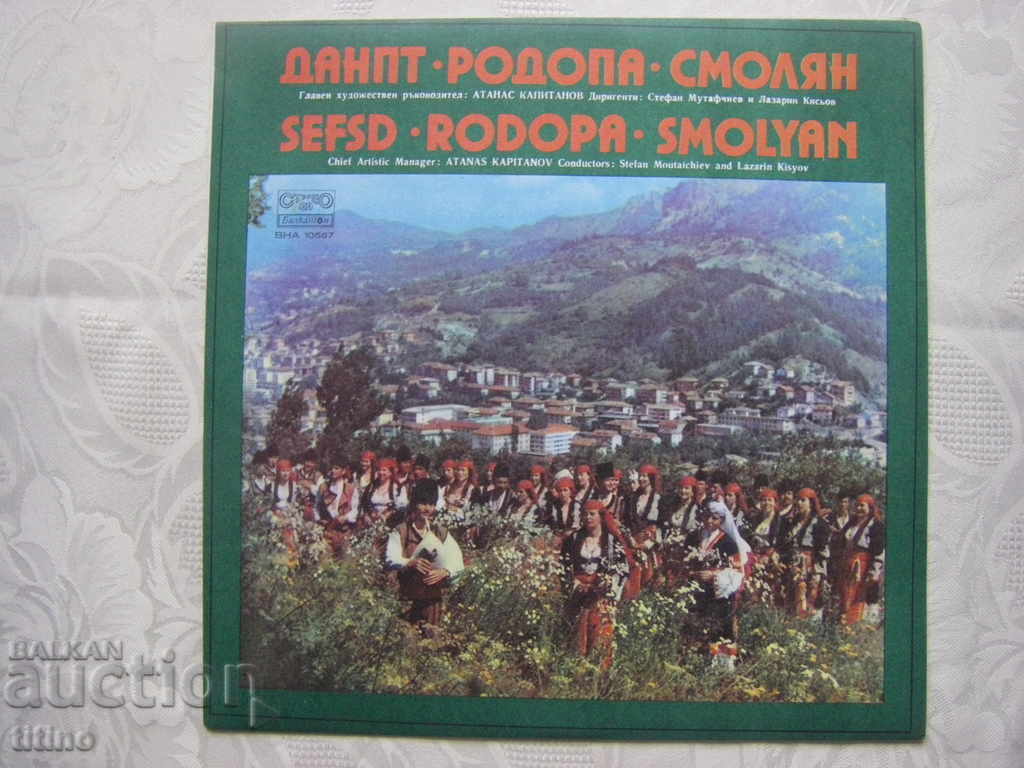 ВНА 10557 - Държавен ансамбъл за нар. песни и танци Родопа